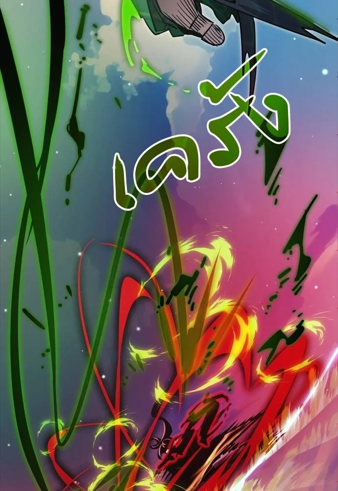 Reincarnation Path of The Underworld King ยอมรา ผู้พิพากษาจากนรก ตอนที่ 52 แปลไทย page 84