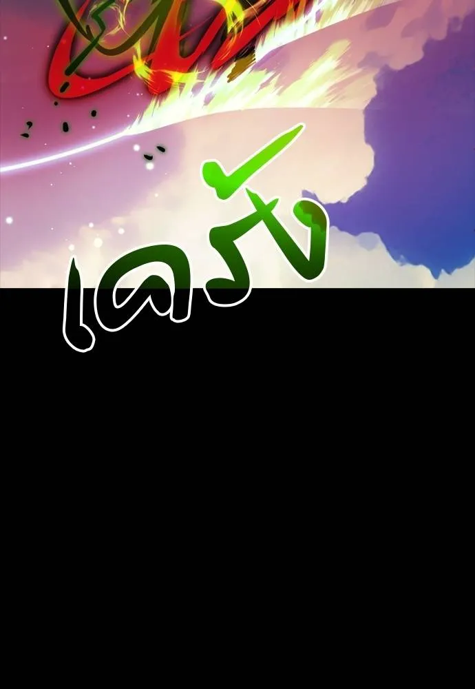 Reincarnation Path of The Underworld King ยอมรา ผู้พิพากษาจากนรก ตอนที่ 52 แปลไทย page 85