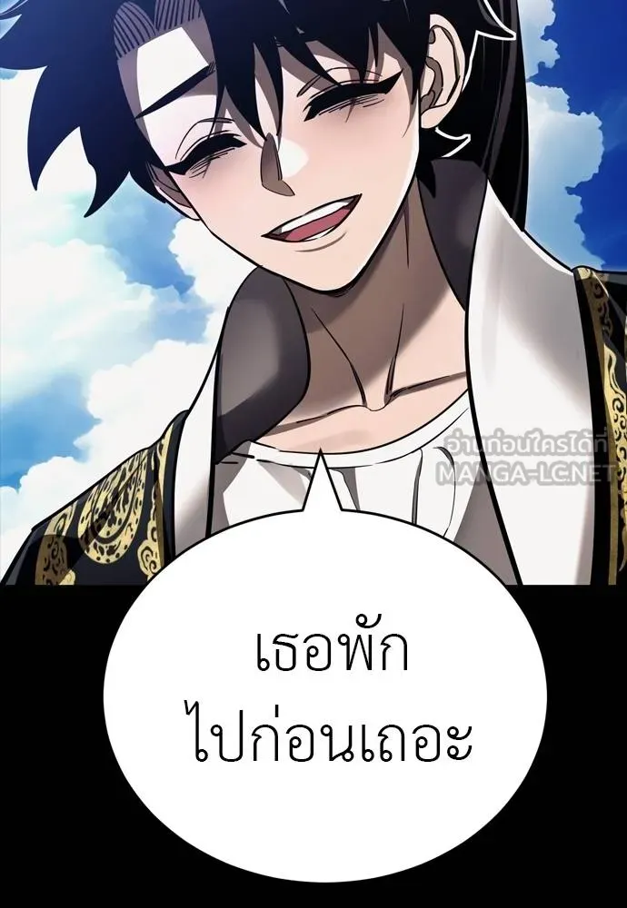 Reincarnation Path of The Underworld King ยอมรา ผู้พิพากษาจากนรก ตอนที่ 52 แปลไทย page 8