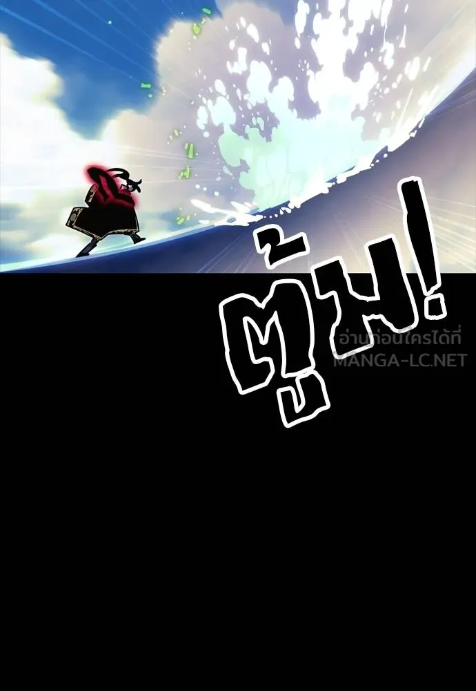 Reincarnation Path of The Underworld King ยอมรา ผู้พิพากษาจากนรก ตอนที่ 52 แปลไทย page 89