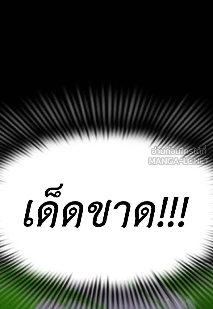 Reincarnation Path of The Underworld King ยอมรา ผู้พิพากษาจากนรก ตอนที่ 52 แปลไทย page 92