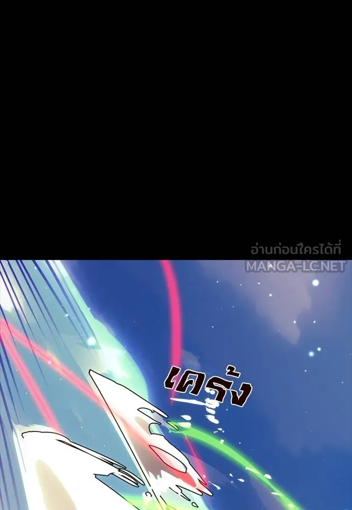 Reincarnation Path of The Underworld King ยอมรา ผู้พิพากษาจากนรก ตอนที่ 52 แปลไทย page 98