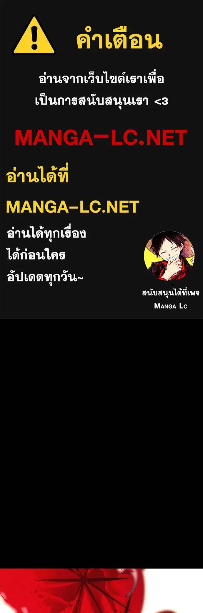 Reincarnation Path of The Underworld King ยอมรา ผู้พิพากษาจากนรก ตอนที่ 53 แปลไทย page 0