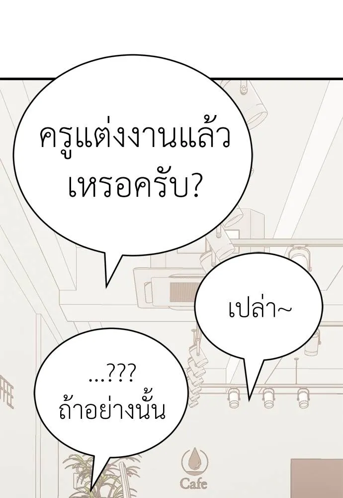Reincarnation Path of The Underworld King ยอมรา ผู้พิพากษาจากนรก ตอนที่ 53 แปลไทย page 100