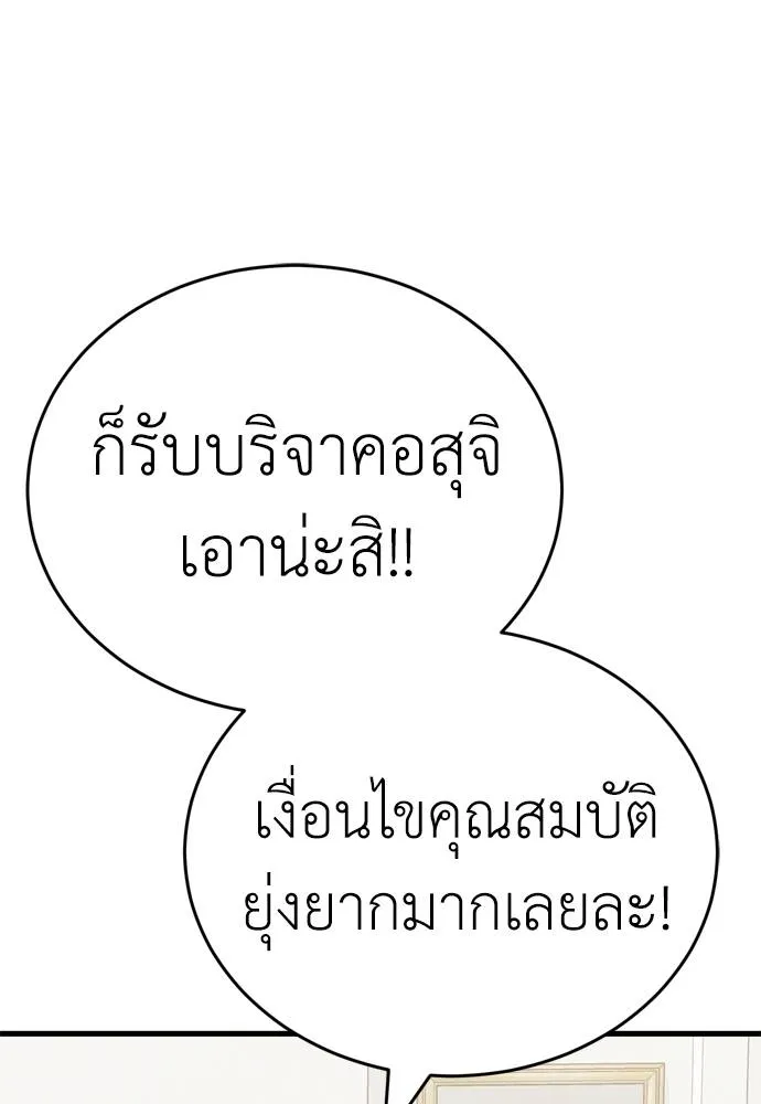 Reincarnation Path of The Underworld King ยอมรา ผู้พิพากษาจากนรก ตอนที่ 53 แปลไทย page 102