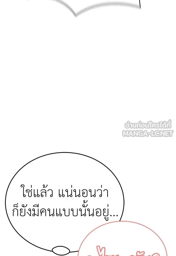 Reincarnation Path of The Underworld King ยอมรา ผู้พิพากษาจากนรก ตอนที่ 53 แปลไทย page 104