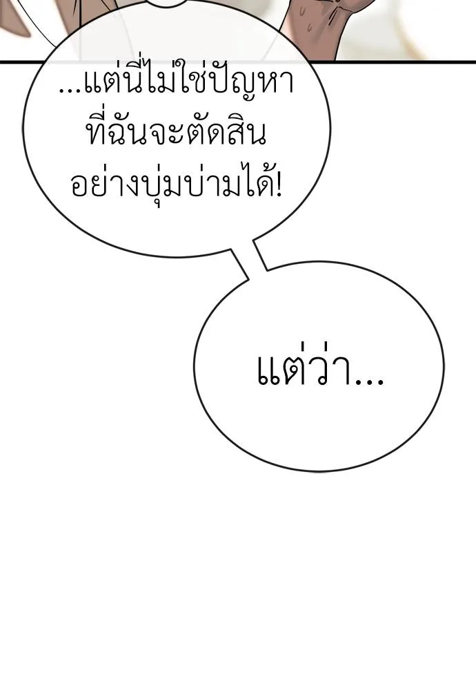 Reincarnation Path of The Underworld King ยอมรา ผู้พิพากษาจากนรก ตอนที่ 53 แปลไทย page 106