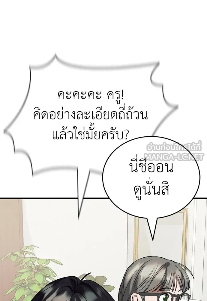 Reincarnation Path of The Underworld King ยอมรา ผู้พิพากษาจากนรก ตอนที่ 53 แปลไทย page 107