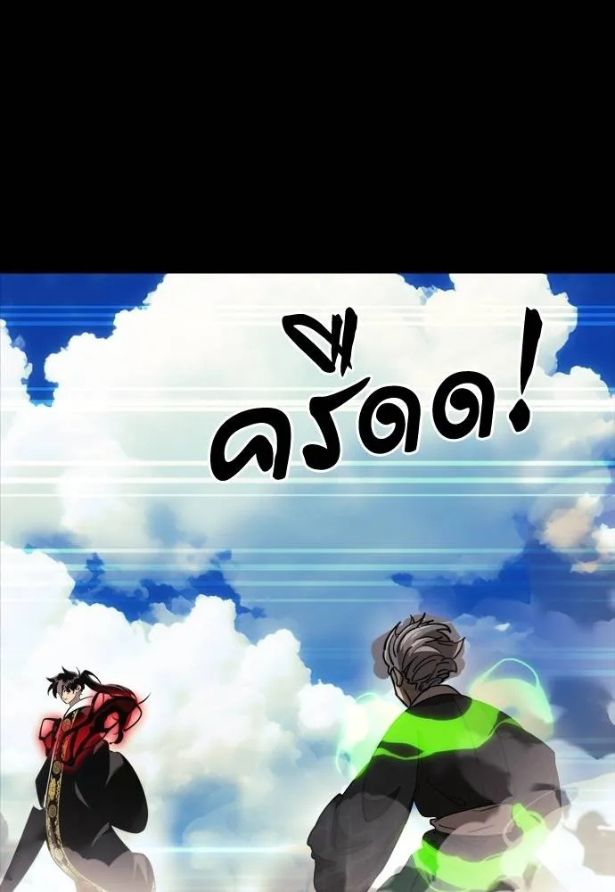 Reincarnation Path of The Underworld King ยอมรา ผู้พิพากษาจากนรก ตอนที่ 53 แปลไทย page 10