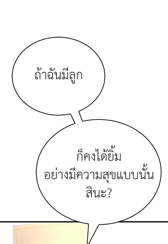 Reincarnation Path of The Underworld King ยอมรา ผู้พิพากษาจากนรก ตอนที่ 53 แปลไทย page 111