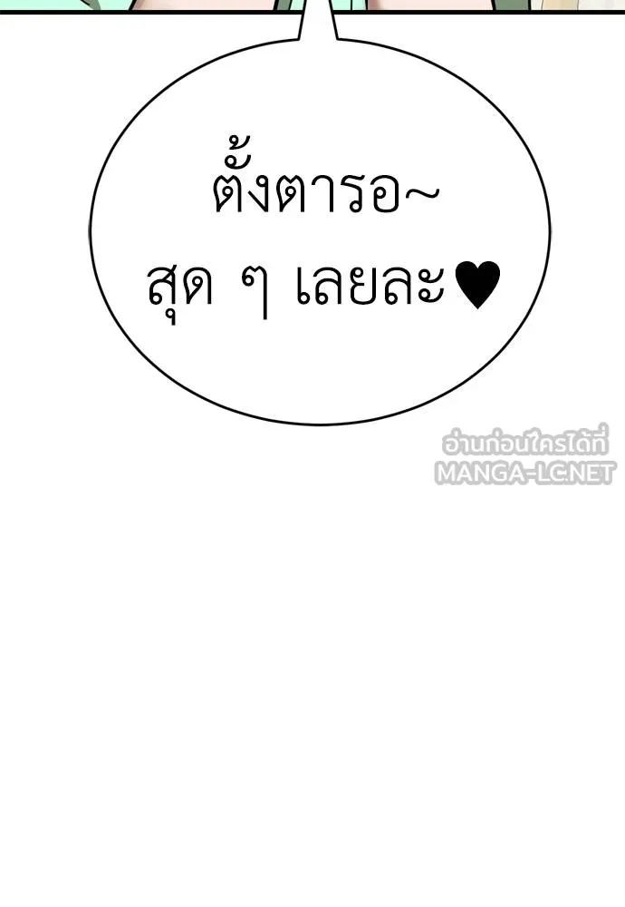 Reincarnation Path of The Underworld King ยอมรา ผู้พิพากษาจากนรก ตอนที่ 53 แปลไทย page 113