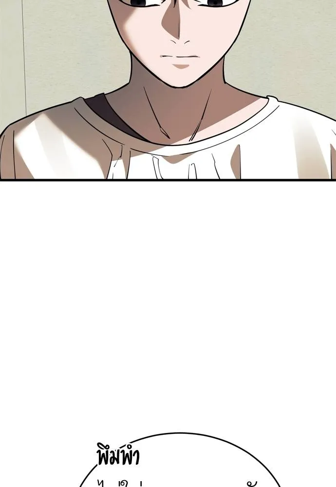 Reincarnation Path of The Underworld King ยอมรา ผู้พิพากษาจากนรก ตอนที่ 53 แปลไทย page 117