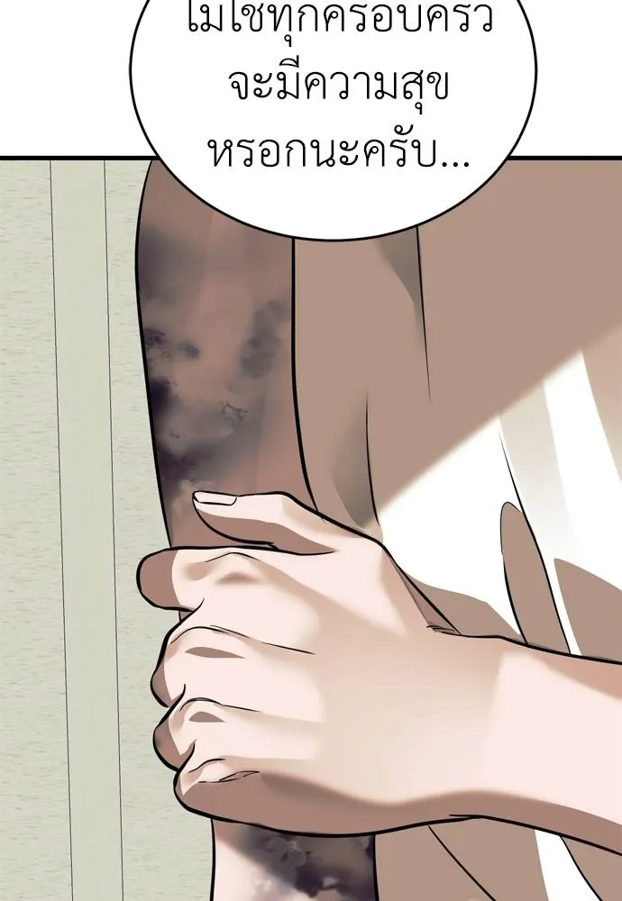 Reincarnation Path of The Underworld King ยอมรา ผู้พิพากษาจากนรก ตอนที่ 53 แปลไทย page 118