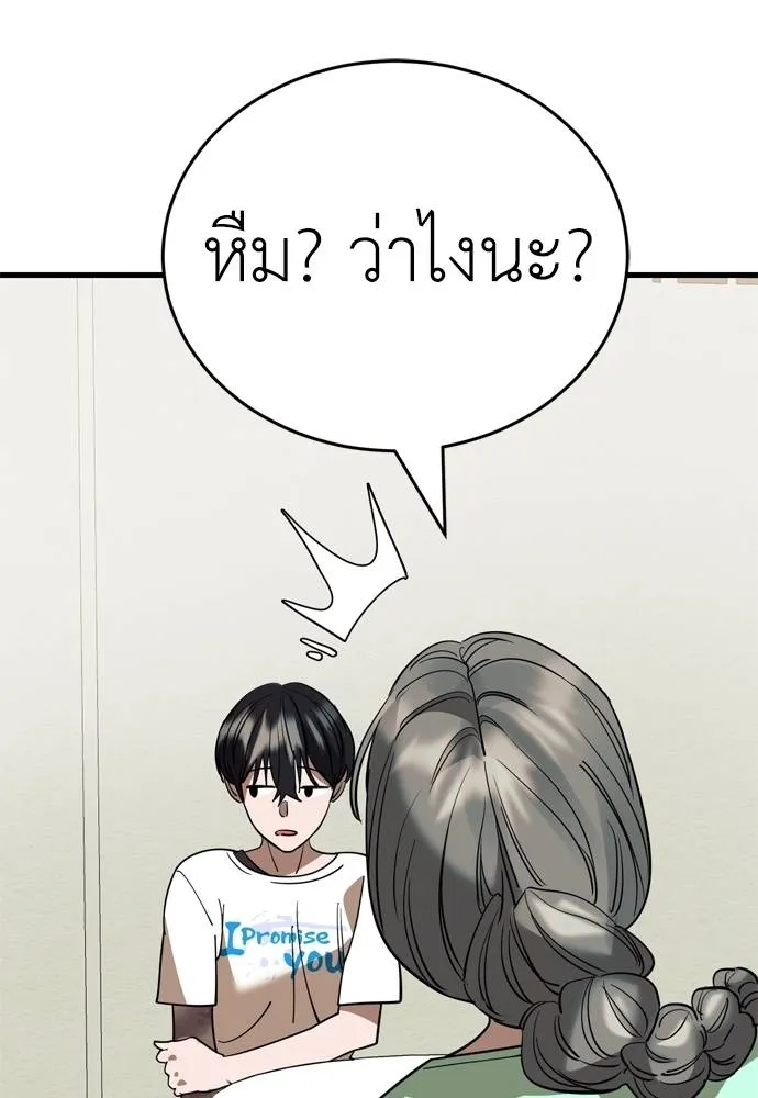 Reincarnation Path of The Underworld King ยอมรา ผู้พิพากษาจากนรก ตอนที่ 53 แปลไทย page 120