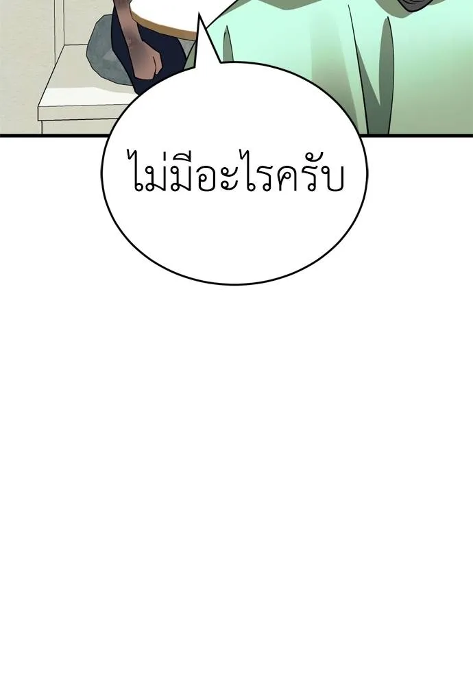 Reincarnation Path of The Underworld King ยอมรา ผู้พิพากษาจากนรก ตอนที่ 53 แปลไทย page 121