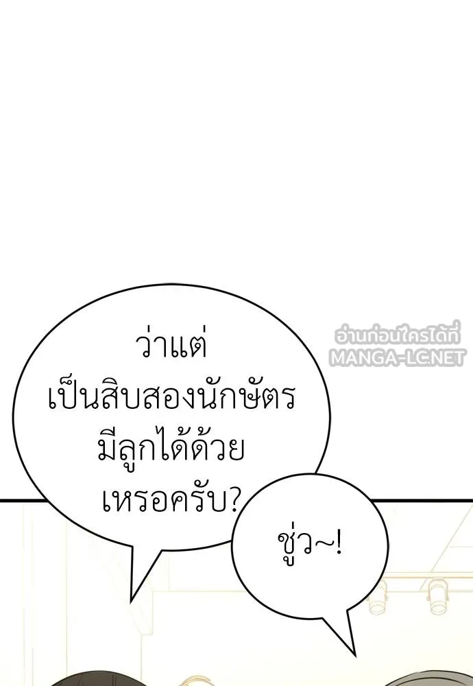 Reincarnation Path of The Underworld King ยอมรา ผู้พิพากษาจากนรก ตอนที่ 53 แปลไทย page 122