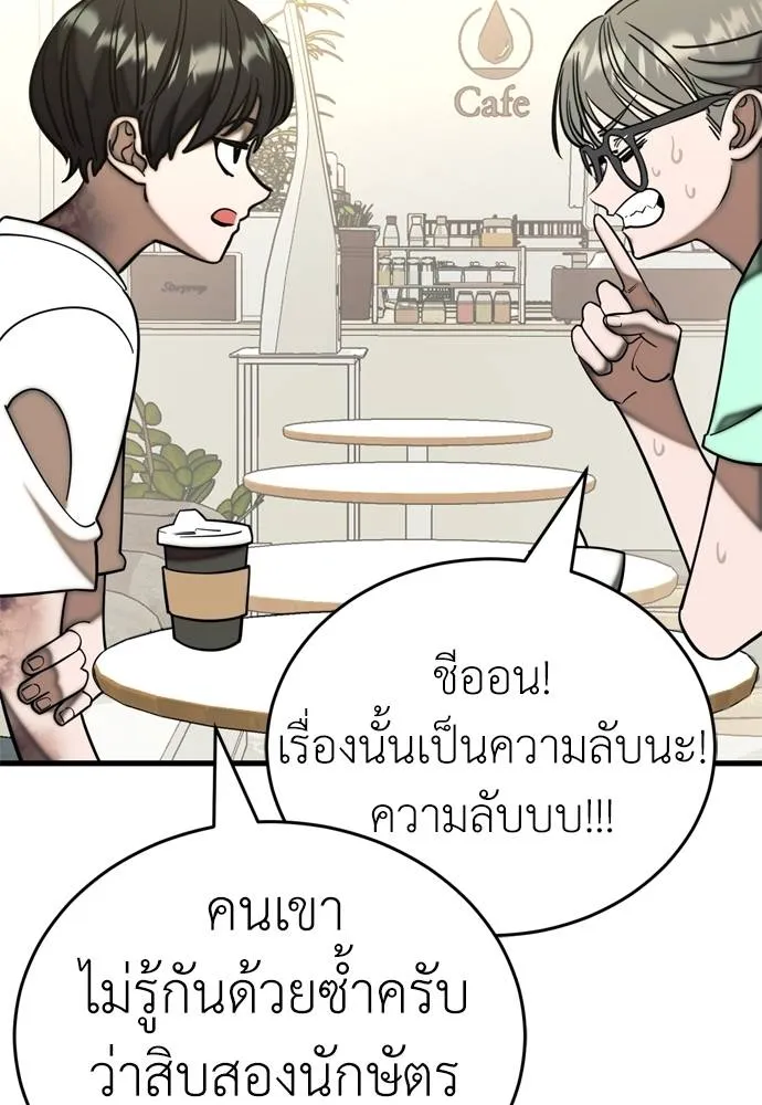 Reincarnation Path of The Underworld King ยอมรา ผู้พิพากษาจากนรก ตอนที่ 53 แปลไทย page 123