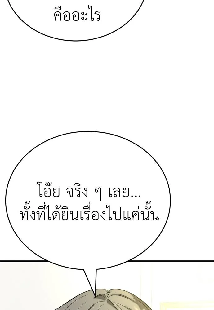 Reincarnation Path of The Underworld King ยอมรา ผู้พิพากษาจากนรก ตอนที่ 53 แปลไทย page 124