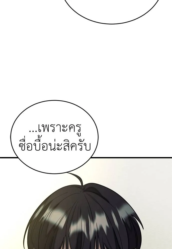 Reincarnation Path of The Underworld King ยอมรา ผู้พิพากษาจากนรก ตอนที่ 53 แปลไทย page 126