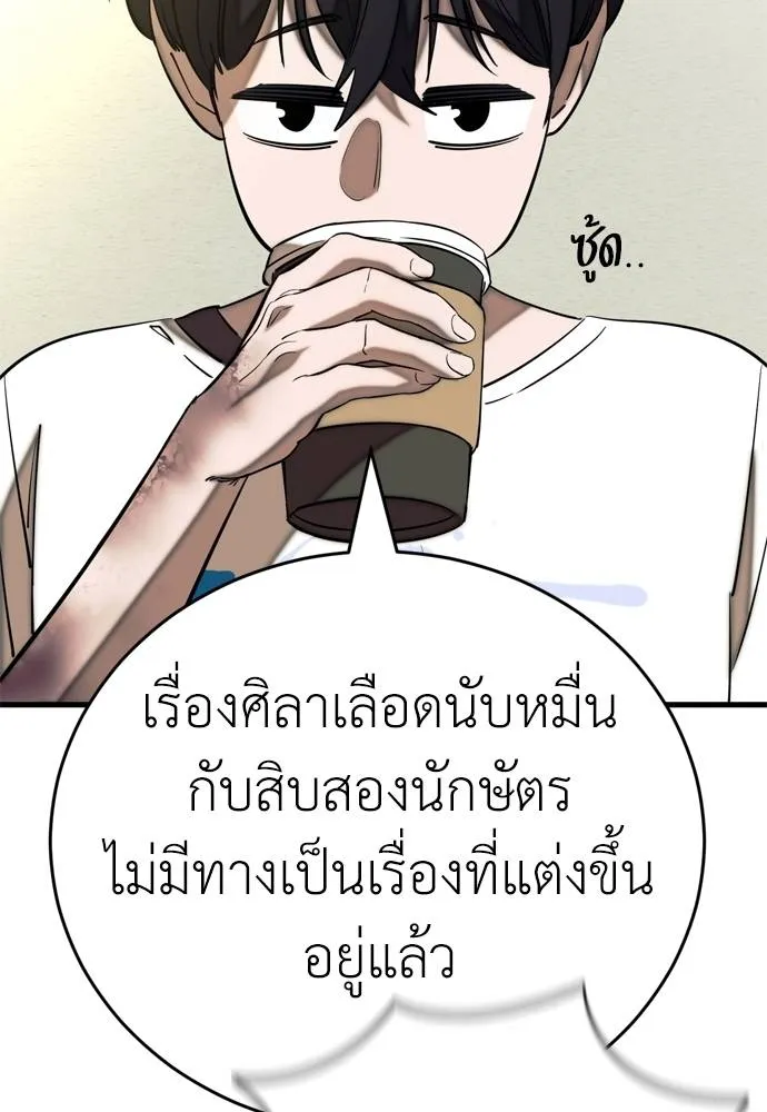 Reincarnation Path of The Underworld King ยอมรา ผู้พิพากษาจากนรก ตอนที่ 53 แปลไทย page 127
