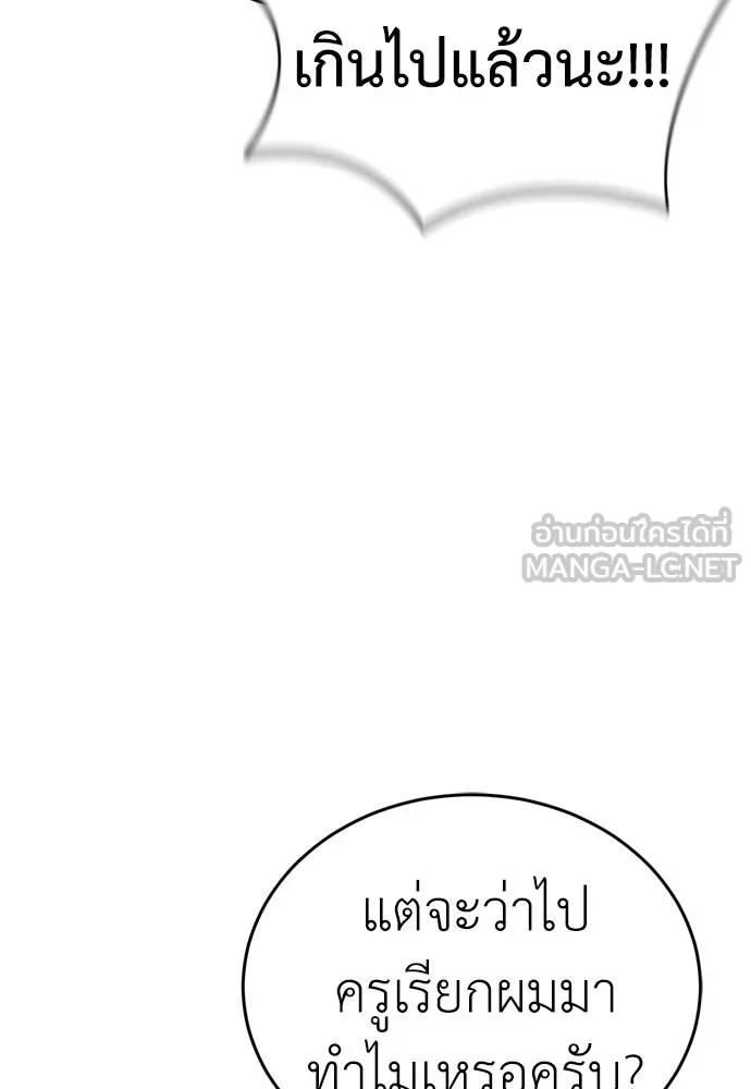 Reincarnation Path of The Underworld King ยอมรา ผู้พิพากษาจากนรก ตอนที่ 53 แปลไทย page 128