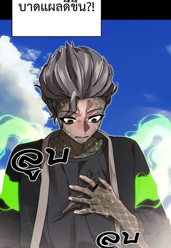 Reincarnation Path of The Underworld King ยอมรา ผู้พิพากษาจากนรก ตอนที่ 53 แปลไทย page 12