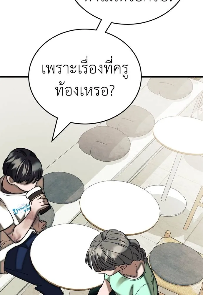 Reincarnation Path of The Underworld King ยอมรา ผู้พิพากษาจากนรก ตอนที่ 53 แปลไทย page 129