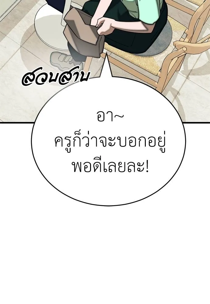 Reincarnation Path of The Underworld King ยอมรา ผู้พิพากษาจากนรก ตอนที่ 53 แปลไทย page 130