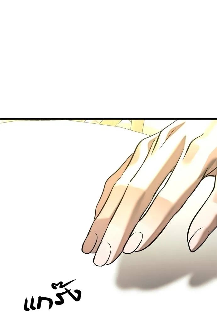 Reincarnation Path of The Underworld King ยอมรา ผู้พิพากษาจากนรก ตอนที่ 53 แปลไทย page 132