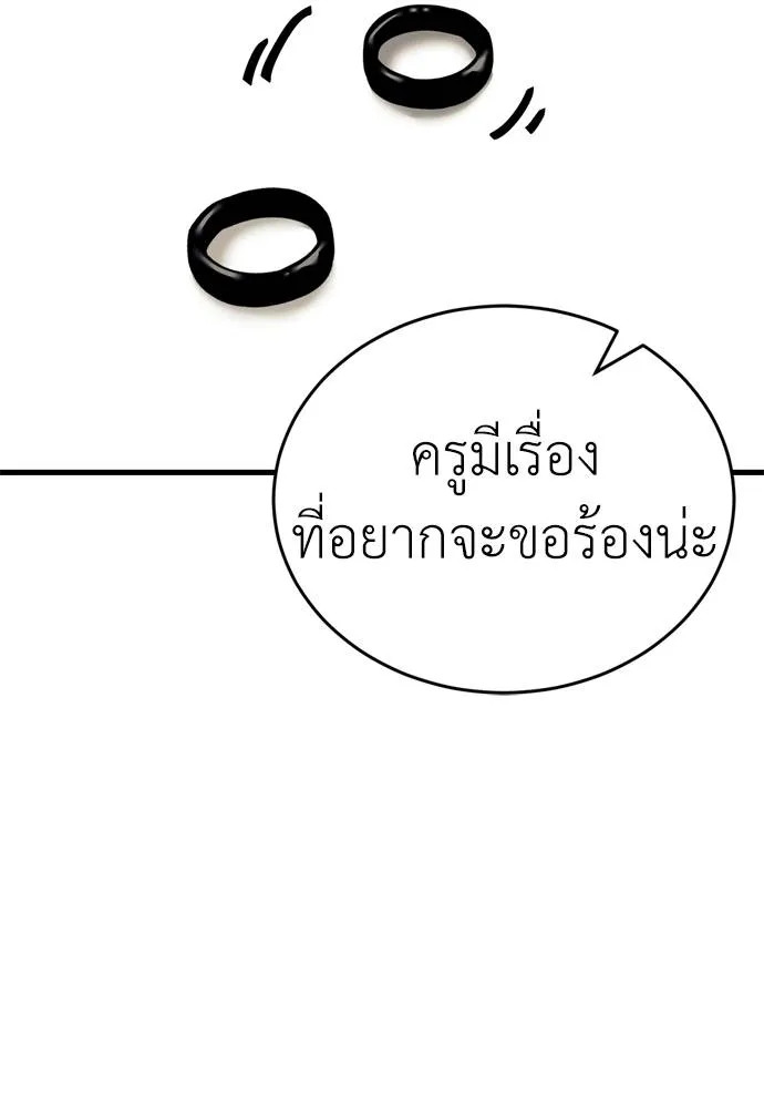 Reincarnation Path of The Underworld King ยอมรา ผู้พิพากษาจากนรก ตอนที่ 53 แปลไทย page 133