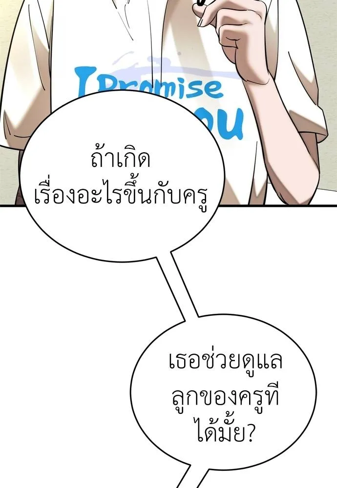 Reincarnation Path of The Underworld King ยอมรา ผู้พิพากษาจากนรก ตอนที่ 53 แปลไทย page 135