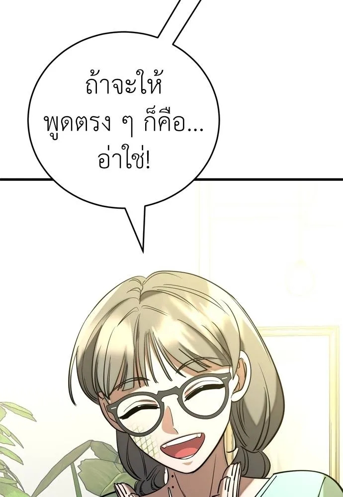 Reincarnation Path of The Underworld King ยอมรา ผู้พิพากษาจากนรก ตอนที่ 53 แปลไทย page 136