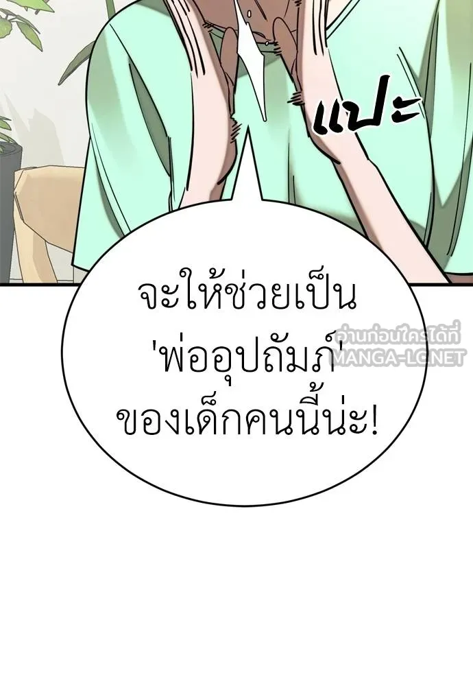 Reincarnation Path of The Underworld King ยอมรา ผู้พิพากษาจากนรก ตอนที่ 53 แปลไทย page 137