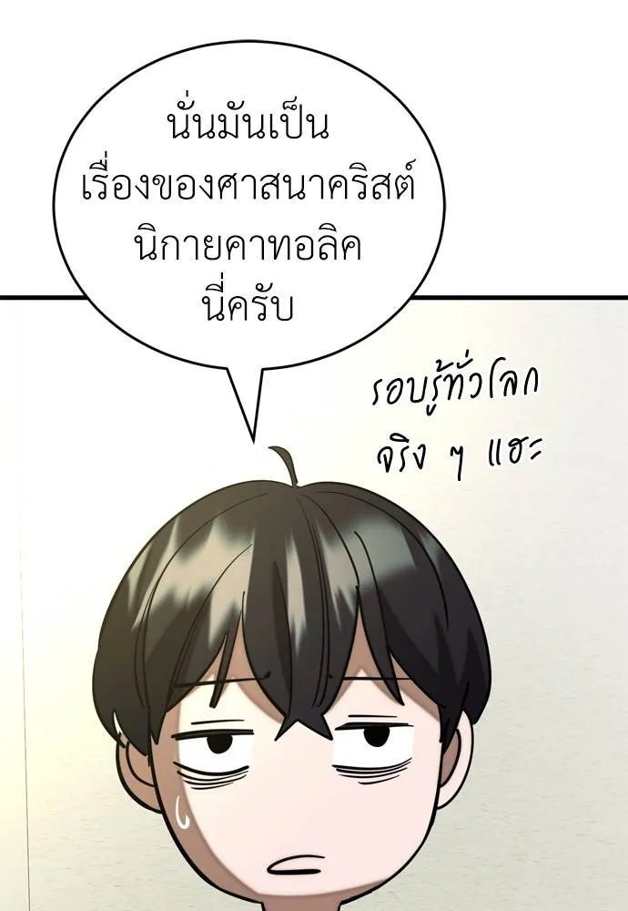 Reincarnation Path of The Underworld King ยอมรา ผู้พิพากษาจากนรก ตอนที่ 53 แปลไทย page 138