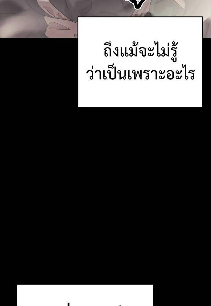 Reincarnation Path of The Underworld King ยอมรา ผู้พิพากษาจากนรก ตอนที่ 53 แปลไทย page 13