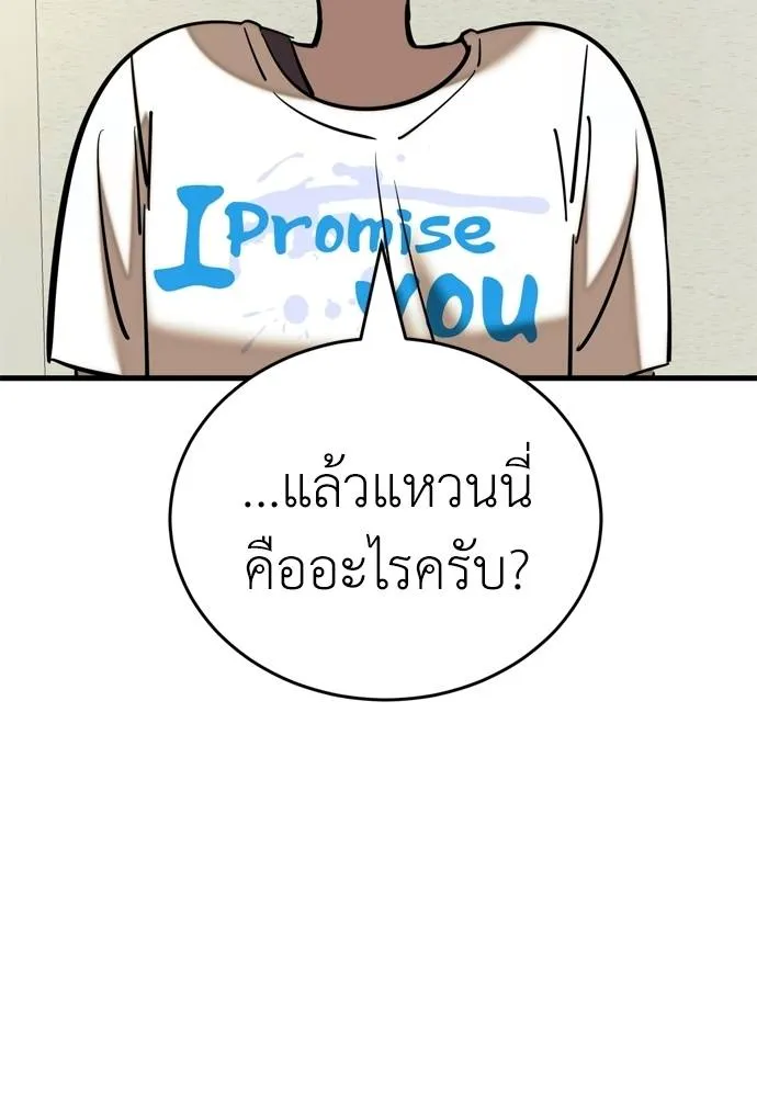 Reincarnation Path of The Underworld King ยอมรา ผู้พิพากษาจากนรก ตอนที่ 53 แปลไทย page 139
