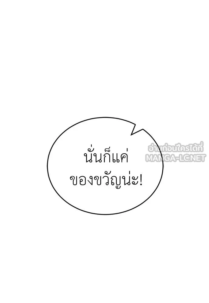 Reincarnation Path of The Underworld King ยอมรา ผู้พิพากษาจากนรก ตอนที่ 53 แปลไทย page 140