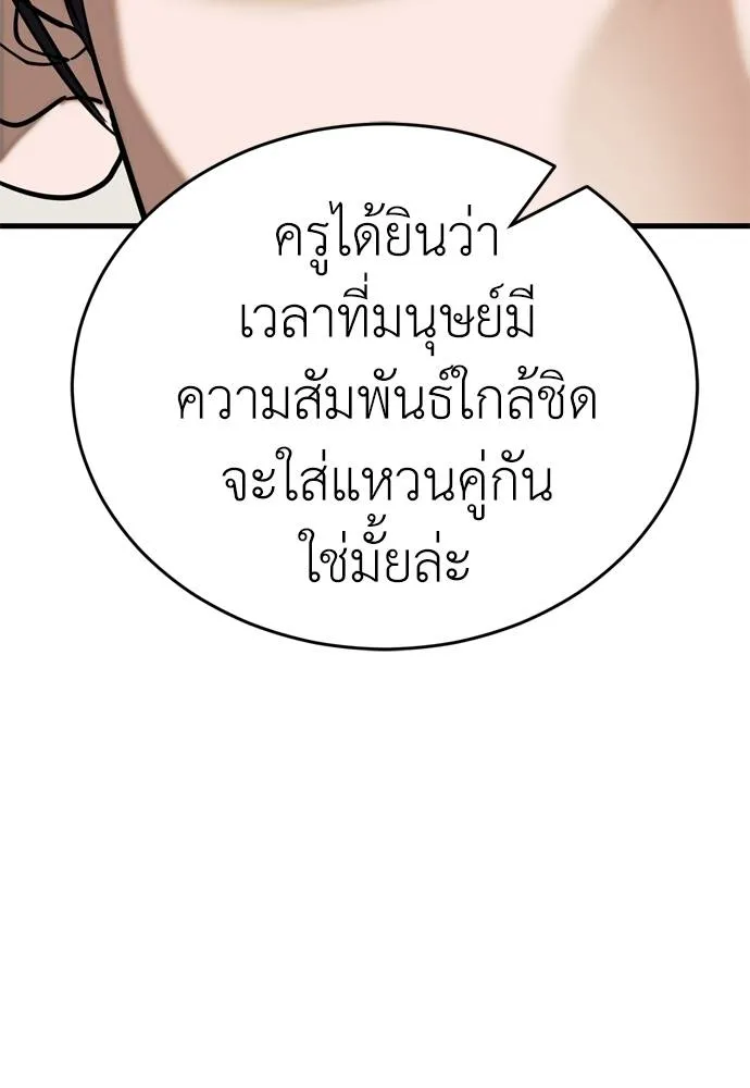 Reincarnation Path of The Underworld King ยอมรา ผู้พิพากษาจากนรก ตอนที่ 53 แปลไทย page 142