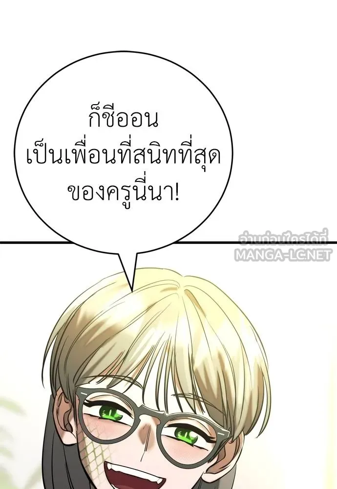 Reincarnation Path of The Underworld King ยอมรา ผู้พิพากษาจากนรก ตอนที่ 53 แปลไทย page 143