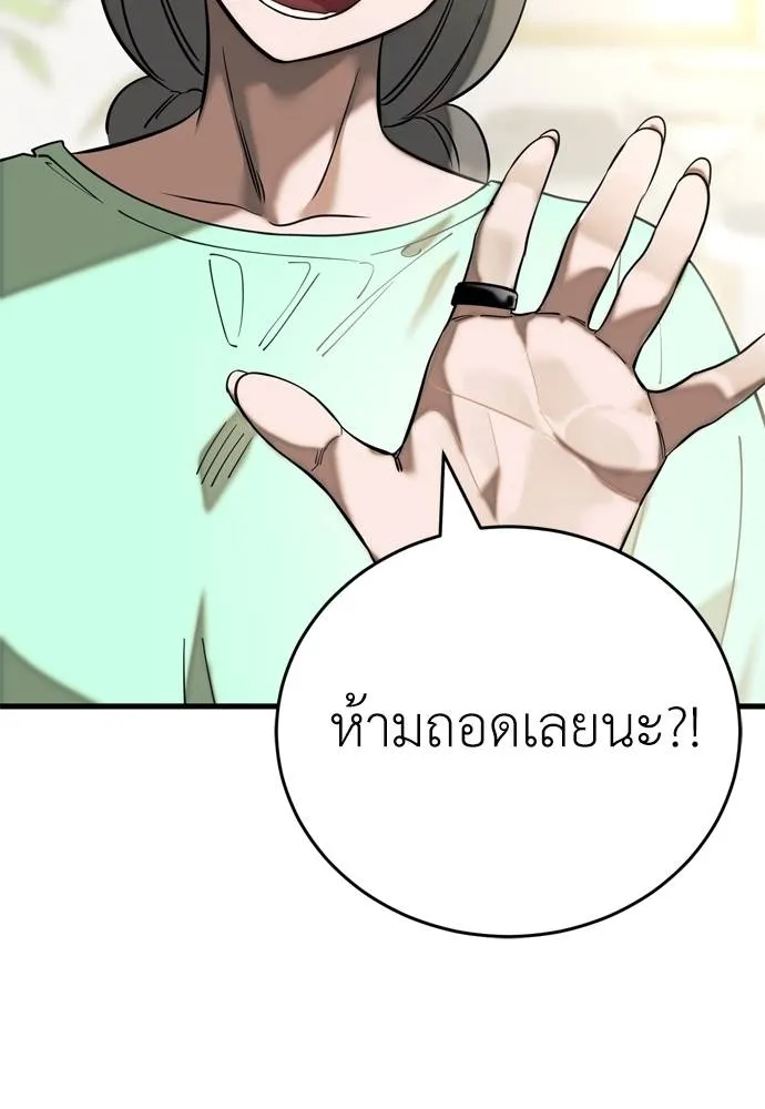 Reincarnation Path of The Underworld King ยอมรา ผู้พิพากษาจากนรก ตอนที่ 53 แปลไทย page 144