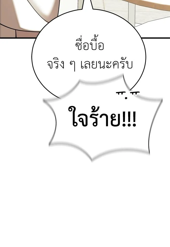 Reincarnation Path of The Underworld King ยอมรา ผู้พิพากษาจากนรก ตอนที่ 53 แปลไทย page 147