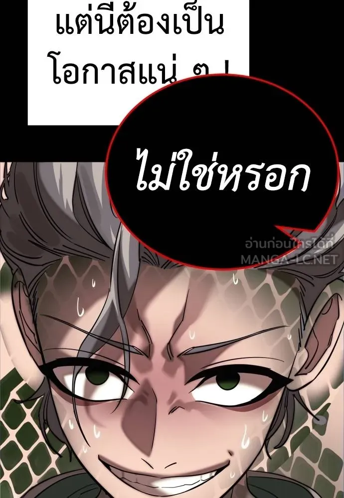 Reincarnation Path of The Underworld King ยอมรา ผู้พิพากษาจากนรก ตอนที่ 53 แปลไทย page 14