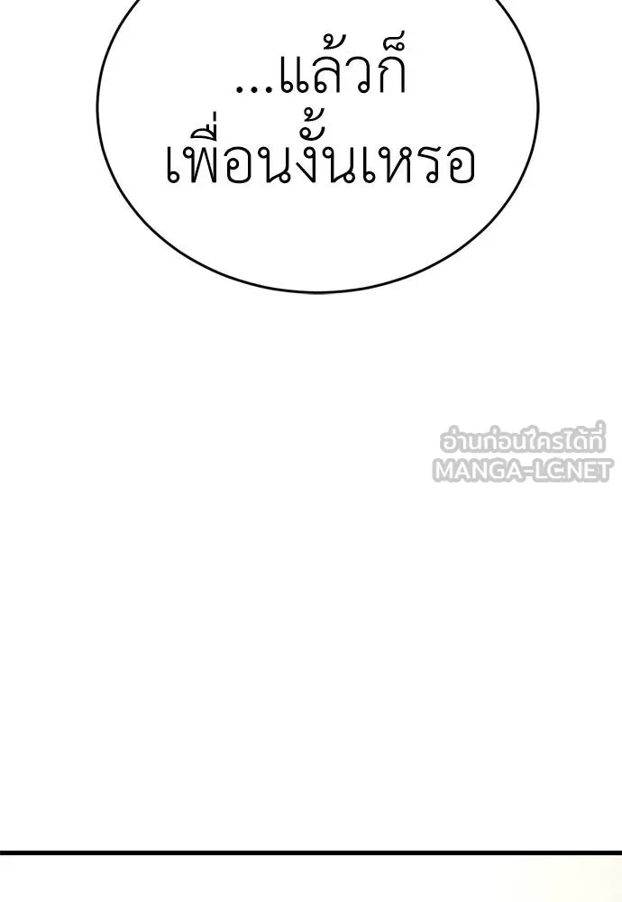 Reincarnation Path of The Underworld King ยอมรา ผู้พิพากษาจากนรก ตอนที่ 53 แปลไทย page 149