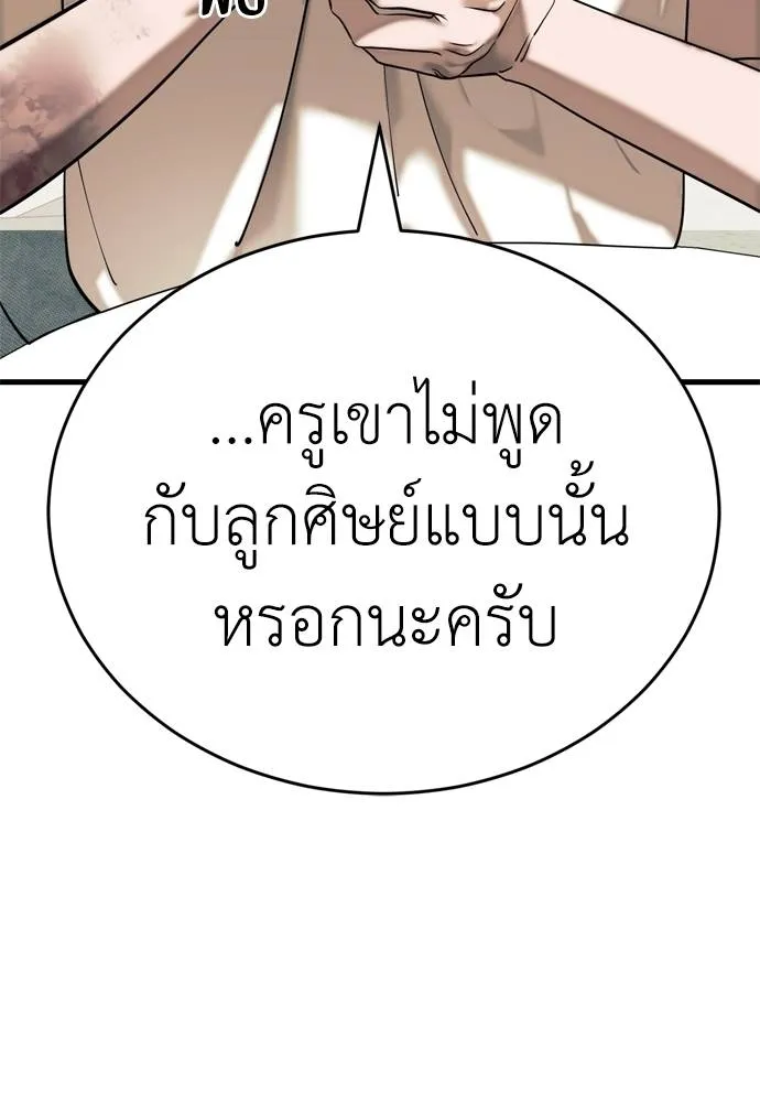 Reincarnation Path of The Underworld King ยอมรา ผู้พิพากษาจากนรก ตอนที่ 53 แปลไทย page 151