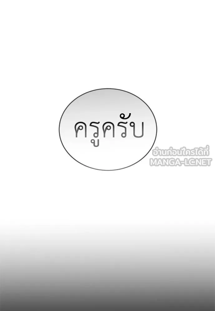 Reincarnation Path of The Underworld King ยอมรา ผู้พิพากษาจากนรก ตอนที่ 53 แปลไทย page 152