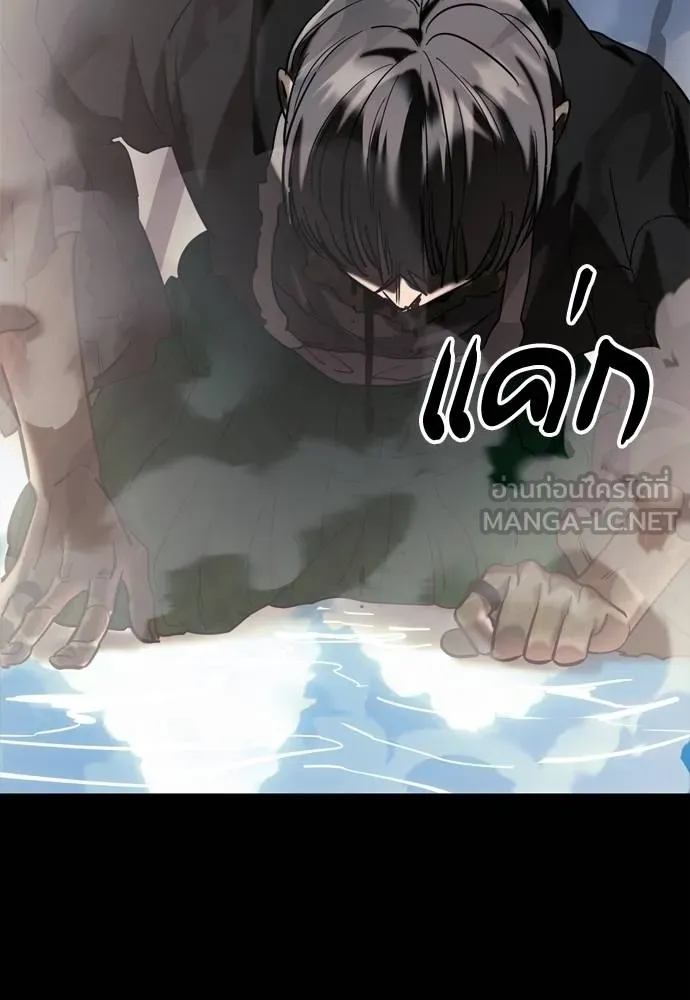 Reincarnation Path of The Underworld King ยอมรา ผู้พิพากษาจากนรก ตอนที่ 53 แปลไทย page 155