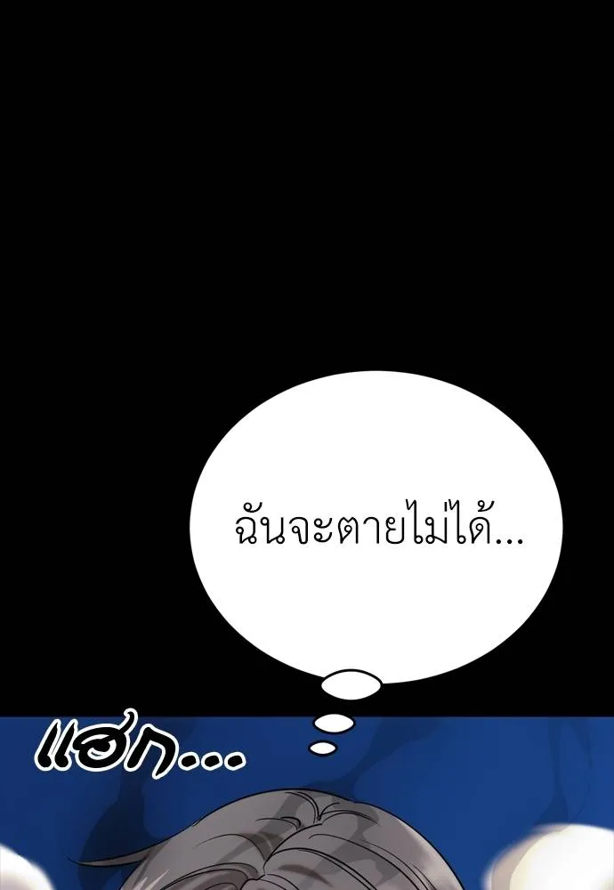 Reincarnation Path of The Underworld King ยอมรา ผู้พิพากษาจากนรก ตอนที่ 53 แปลไทย page 156