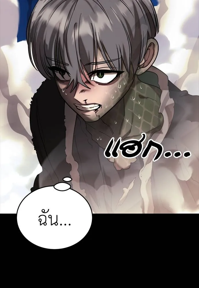 Reincarnation Path of The Underworld King ยอมรา ผู้พิพากษาจากนรก ตอนที่ 53 แปลไทย page 157
