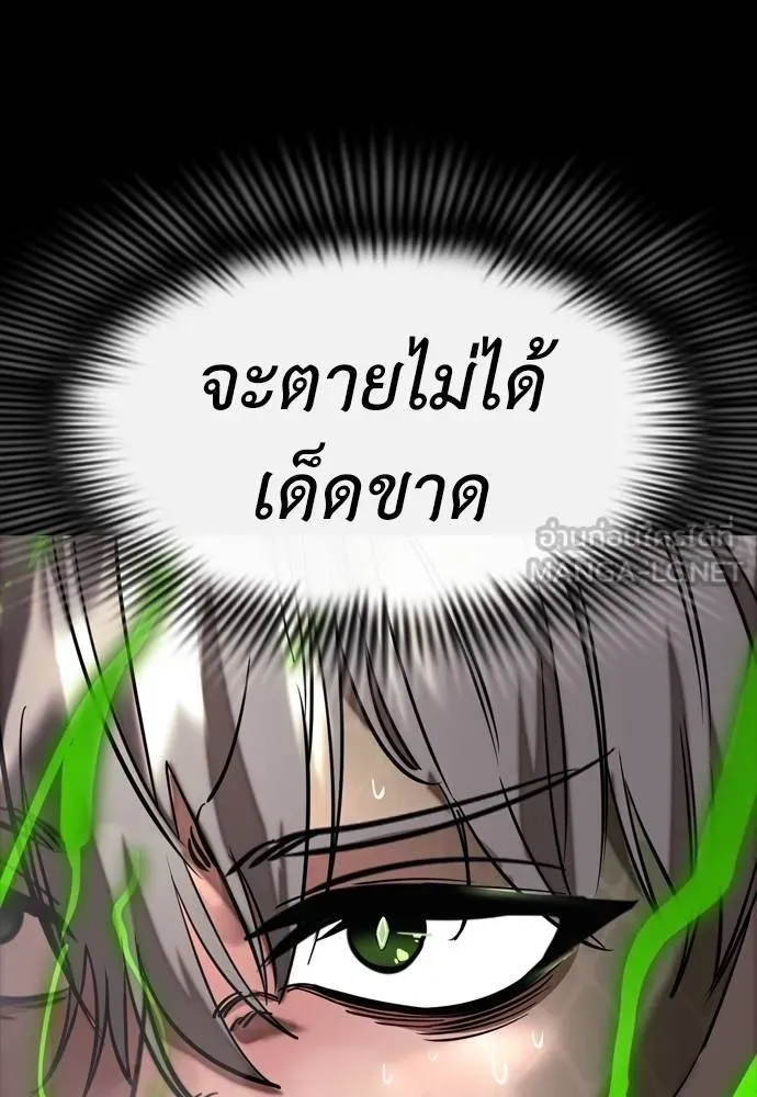 Reincarnation Path of The Underworld King ยอมรา ผู้พิพากษาจากนรก ตอนที่ 53 แปลไทย page 158