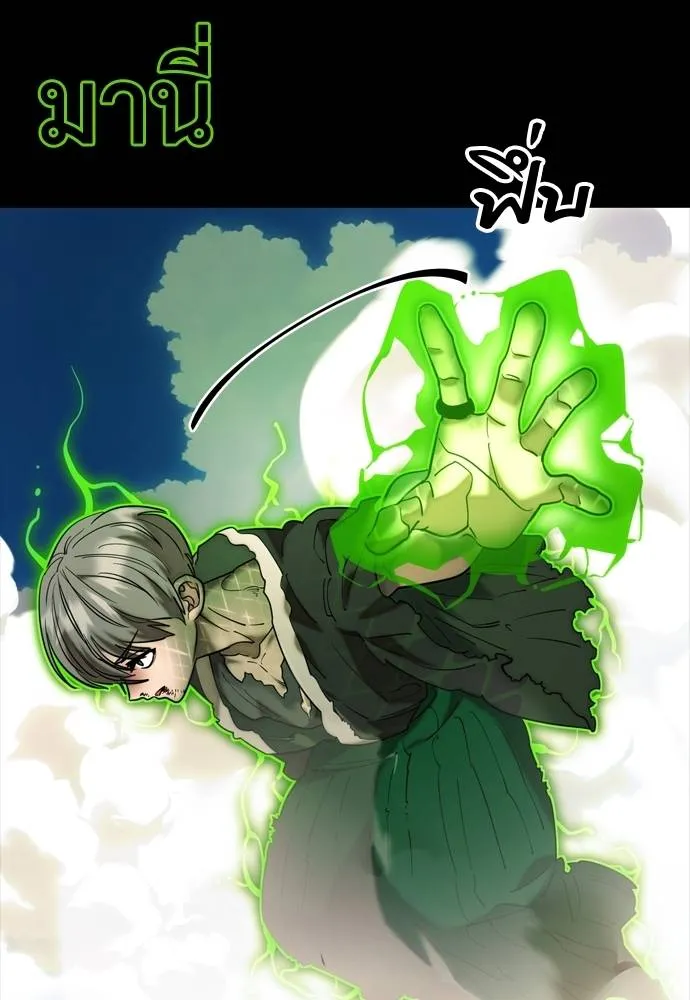 Reincarnation Path of The Underworld King ยอมรา ผู้พิพากษาจากนรก ตอนที่ 53 แปลไทย page 160
